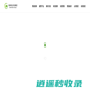 格林斯达 - 世界级智能化全生命周期废气达标排放解决方案提供商