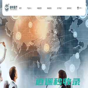 医疗气垫床-东莞市诚丰实业有限公司