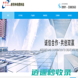 新疆监控线|新疆屏蔽线|新疆护套线|新疆新贤林线缆制造有限公司
