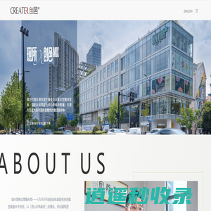 CREATER创邑-城市更新先行者-打造创邑SPACE15分钟社区生态圈