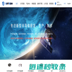 杭州西风半导体有限公司