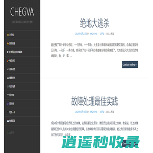 安志合的学习博客