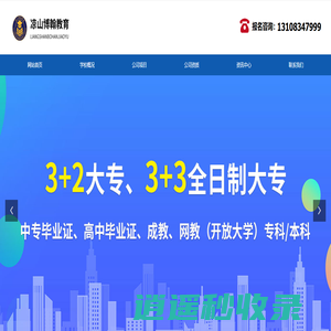 凉山州博翰教育信息咨询服务有限公司