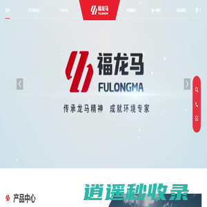 福龙马集团-用科技和创新打造美好人居环境