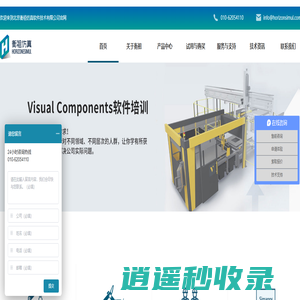 Visual Components软件代理商 数字化工厂产线仿真 Altair结构分析软件SimSolid 多物理场仿真Simdroid软件服务商 北京衡祖仿真软件公司官网