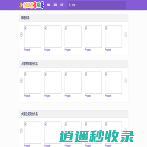 Scratch创世界 - 想象、编程、分享