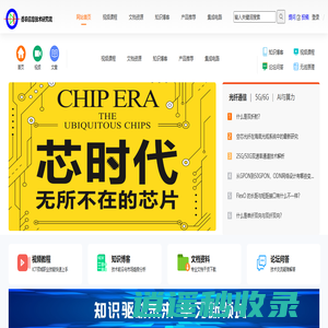 香农信息技术研究院官方网站_香农信息技术研究院