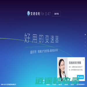 变速齿轮-加速器-变速器-变速软件