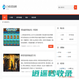 【1.76传奇】_传奇发布网_新开传奇私服_传奇sf-81yk.com -
