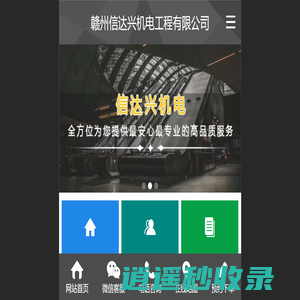 赣州电梯公司/赣州电梯维修保养公司/赣州电梯安装销售公司/赣州电梯销售公司/赣州信丰电梯维保公司/赣