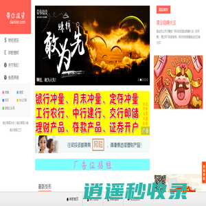 带你投资-银行存款利率证券基金零投资理财月末冲量贴息好项目