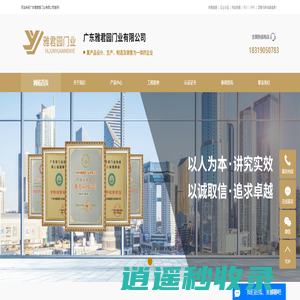 木质防火门_玻璃防火门_钢质防火门-广东雅君园门业有限公司