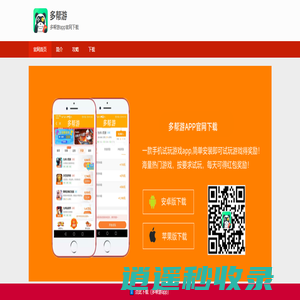 多帮游-多帮游APP官方下载