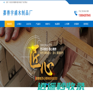 嘉善木托盘，嘉善木包装箱，嘉善宇盛木制品厂嘉善木托盘，嘉善木包装箱，嘉善宇盛木制品厂