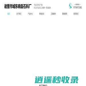 高湖石_青石高湖石厂家-诸暨市城东晓磊石料厂