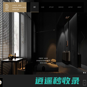 由度设计-UD design 高端设计品牌