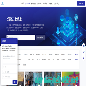 算法商城-AI视觉算法-图像识别算法-视频智能分析 - 金上