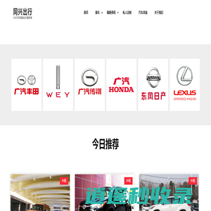 深圳汽车_深圳汽车报价_深圳车市_汽车汽车网_同兴出行