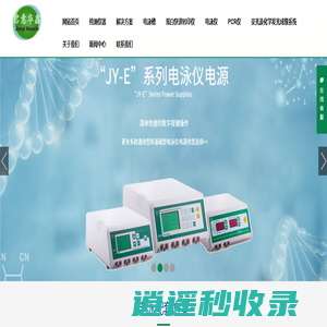 北京君意华鑫科技有限公司