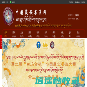 首页-གཙོ་ངོས།