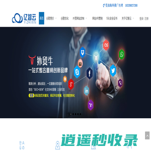 深圳谷歌营销推广, 外贸网站建设公司, 谷歌竞价推广开户, 谷歌推广运营公司, 深圳外贸推广公司 – 深圳市亿智云科技有限公司