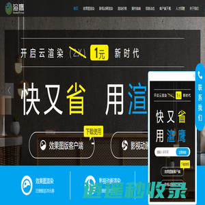 3dmax渲染-效果图渲染-影视动画渲染-北京快渲科技有限公司