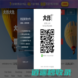 免费图片-无版权图片-全球领先的免费版权图片搜索引擎-大兔