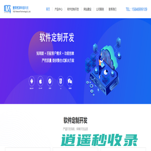 1024网络-维修资金程序|黑龙江网站建设|黑龙江网站制作|黑龙江小程序|黑龙江软件开发|黑龙江APP软件开发|黑龙江省壹零贰肆网络科技有限公司