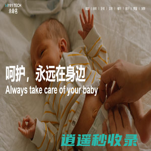 深圳未命名科技有限公司