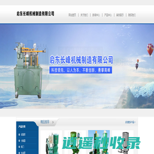 启东长峰机械制造有限公司-移动式电动润滑泵_脚踏润滑泵_智能润滑