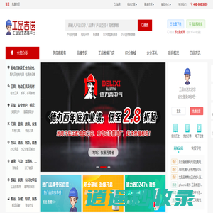 工业品MRO采购_供应链管理_数字化转型生态链平台_工品吉送