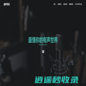 【全小全】有声小说代表作庶女有毒_长相思_余生有你甜又暖_一品嫡女