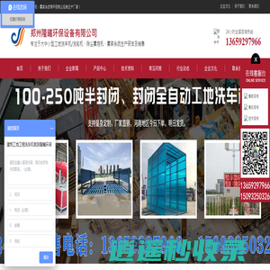 工地洗车机设备|工程工地洗轮机生产厂家|环保除尘设备价格-郑州隆曦环保