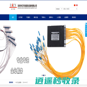 无源器件生产商深圳市亿可信通讯设备有限公司