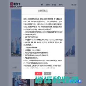 上海坤灵私募基金管理有限公司