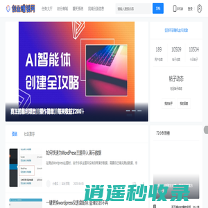 创业联盟-数万网上热门副业兼职赚钱项目教程分享，助你轻松创业 -