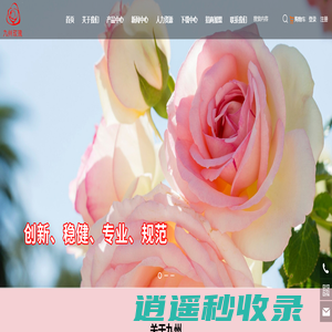 济南九州玫瑰制品有限公司