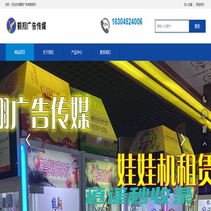 鹤翔广告传媒-齐齐哈尔鹤翔闲游电子商务有限公司