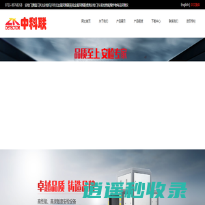 X光安检机_金属探测门_安检门_安检机-中科联盛