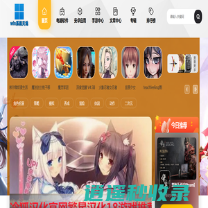 win手游网-手机游戏下载-安卓手机app软件下载