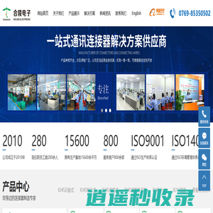 RJ45连接器_RJ45网络插座_RJ45集成变压器-东莞市合陵电子有限公司