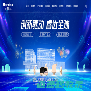 纳睿雷达—有源相控阵雷达系统解决方案提供商