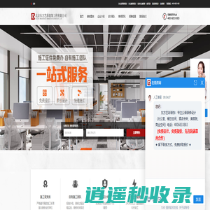 北京办公室装修公司，办公装修效果图设计,办公室装修_东方艺彩装饰