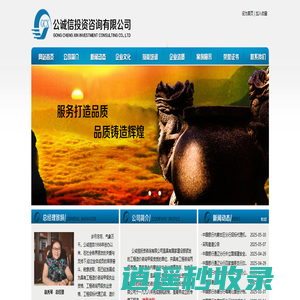 公诚信投资咨询有限公司|内蒙古公诚信项目管理有限公司|内蒙古项目管理|呼和浩特项目管理|内蒙古工程造价咨询|呼和浩特工程造价咨询|呼和浩特公诚信公司|公诚信