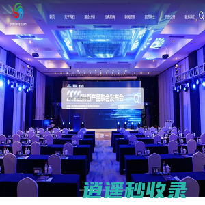 浙江省国际贸易展览有限公司