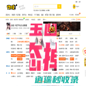 17173网络游戏门户站
