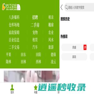 右江论坛百色视窗-百色人民的网上家园！又名百色人才网|百色市人才网|右江论坛招聘网|百色学院