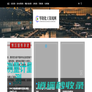 岑铭化工资讯网 - 岑铭化工资讯网