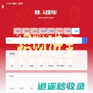 1024导航_网址导航大全