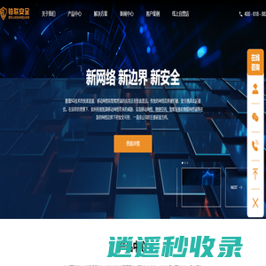 北京铂联安全技术有限公司